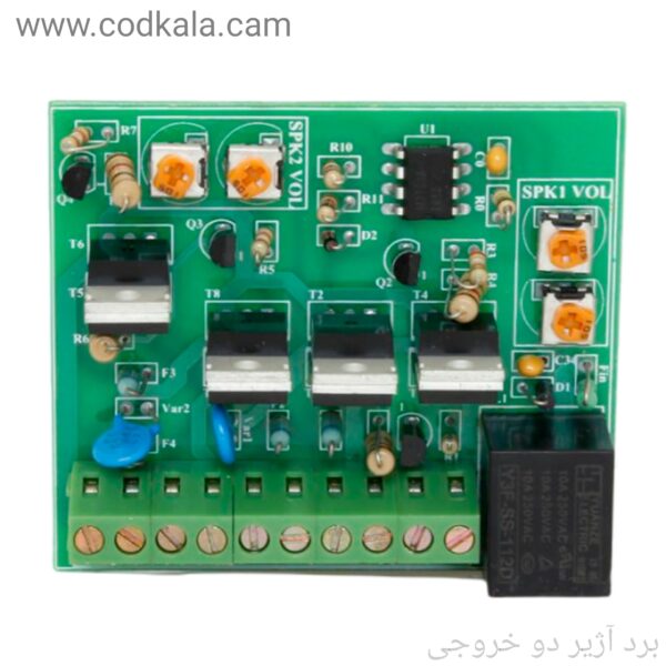 برد آژیر 2خروجی آنیک