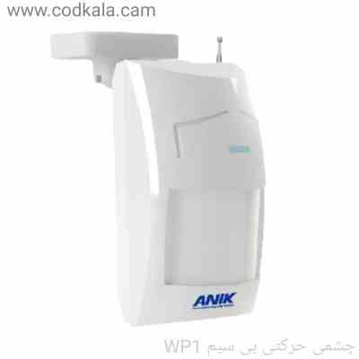 چشمی آنیک مدلwp1 فرکانس 315