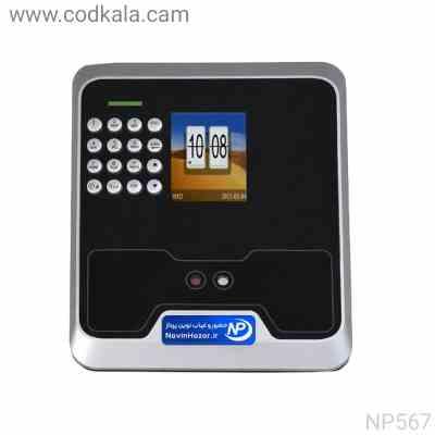 دستگاه حضور و غیاب اسکن چهره NP567 plus