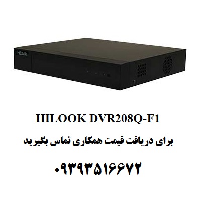 دستگاه DVR هشت کانال هایلوک مدلHILOOK DVR208Q-F1