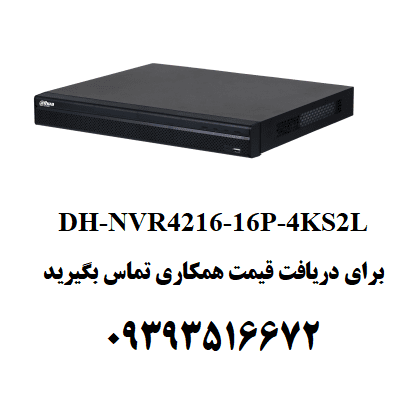دستگاه ضبط کننده ویدئویی داهوا مدل DH-NVR4216-16P-4KS2/L