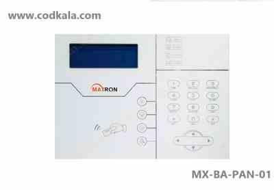 دزدگیر maxron panel MX BA PAN 01