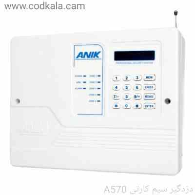 دزدگیر اماکن دوگانه آنیک A570