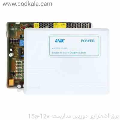 برق اضطراری 15A 12V آنیک