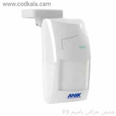 چشمی حرکتی با سیم آنیک مدل p3
