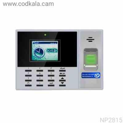 دستگاه حضور و غیاب اثرانگشتی NP2815