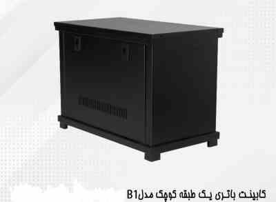 کابینت باتری B1 و اتصالات باتری