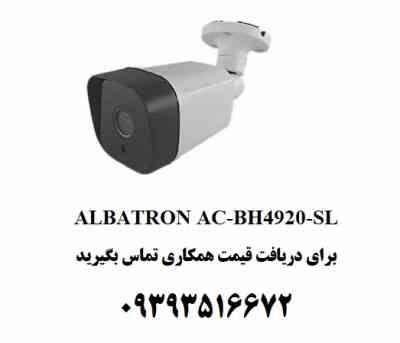 ALBATRON-AC-BH4920-SL