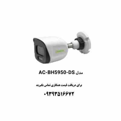 ALBATRON-AC-BH5950-DS