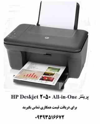 پرینتر hp 2050