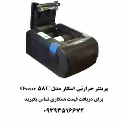پرینتر حرارتی Oscar 58U
