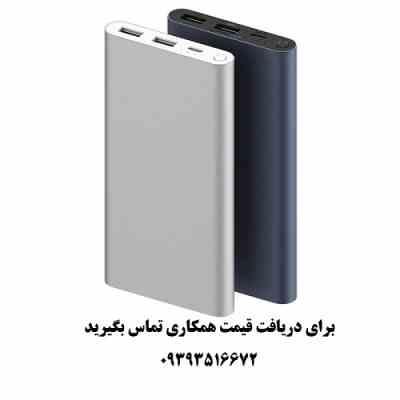 پاور بانک p1000 شیائومی