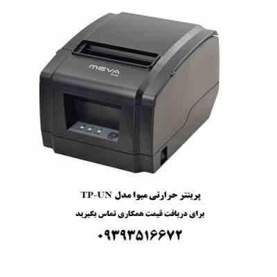 Meva-TP-UN