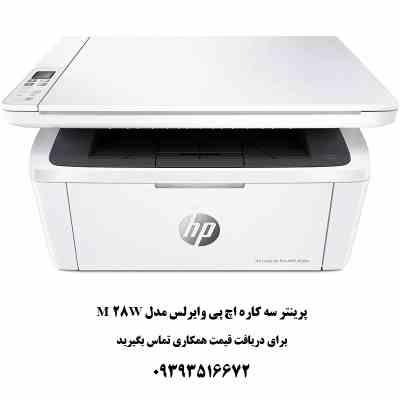 پرینتر سه کاره اچ پی وایرلس مدل HP m28w