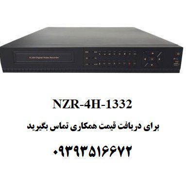 4H-1332 دستگاه ضبط تصویر تحت شبکه 32 کانال ناظر