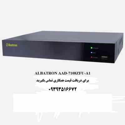 دستگاه ضبط تصویر آلباترون مدلALBATRON AAD-7108ZFU-A1