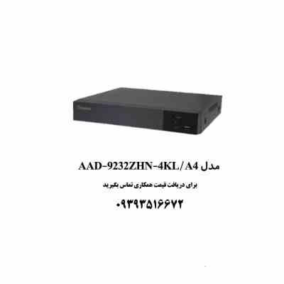 دستگاه ضبط تصویر آلباترون مدل ALBATRON AAD-9232ZHN-4KL/A4