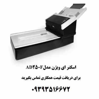 اسکنر ای ویژن مدل AD250F