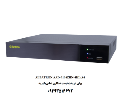 دستگاه ضبط تصویر آلباترون مدل ALBATRON AAD-9104ZHN-4KL/A4