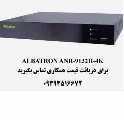 دستگاه ذخیره ساز آلباترون مدل ALBATRON ANR-9132H-4K