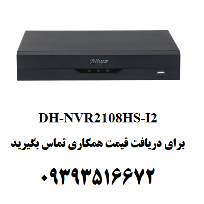 دستگاه ضبط تصویر داهوا مدل DH-NVR2108HS-I2