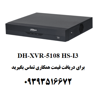 dh xvr 510820hs i3.png