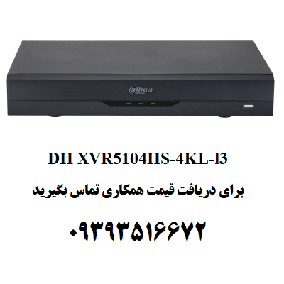 دستگاه ضبط تصویر داهوا مدل DH XVR5104HS-4KL-l3