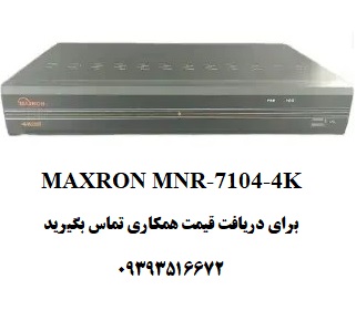maxron20mnr 7104 4k