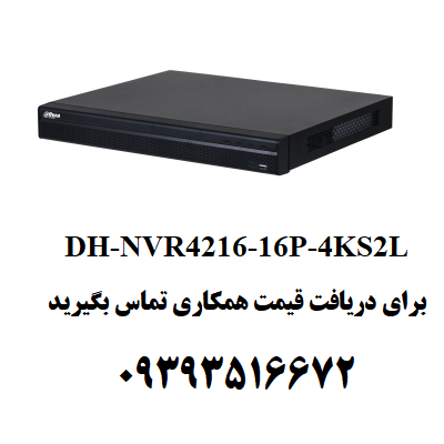 دستگاه ضبط تصویر داهوا مدل DH-NVR4216-16P-4KS2/L
