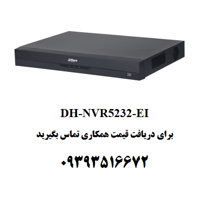 دستگاه ضبط تصویر داهوا مدل DH-NVR5232-EI