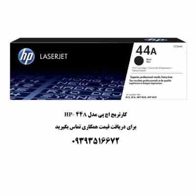 کارتریج اچ پی مدل HP-44A