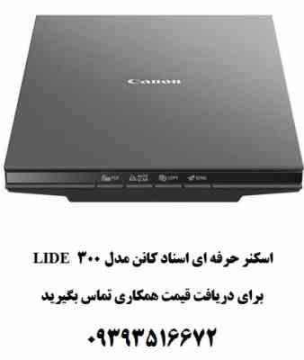 اسکنر حرفه ای اسناد کانن مدل CANON LIDE 300