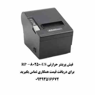 فیش پرینتر حرارتی RP80250-US