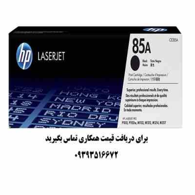 کارتریج لیزری اچ پی 85a