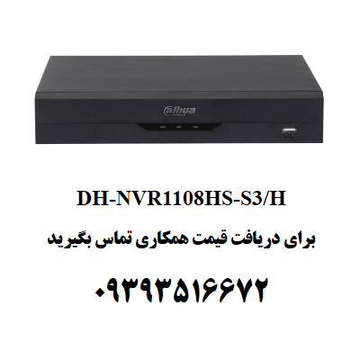 دستگاه ضبط تصویر داهوا مدل DH-NVR1108HS-S3/H