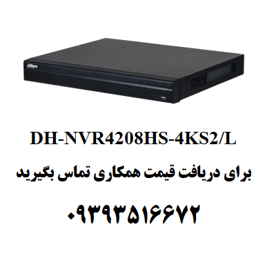 دستگاه ضبط تصویر داهوا مدل DH-NVR4208HS-4KS2/L