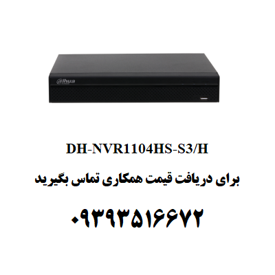 دستگاه ضبط تصویر داهوا مدل DH-NVR1104HS-S3/H