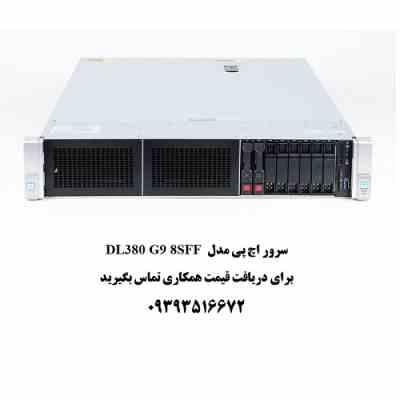 سرور اچ پی مدل DL380 G9 8SFF