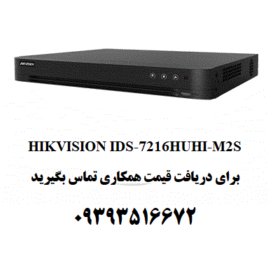 دستگاه DVR شانزده کانال هایکویژن مدل HIKVISION IDS-7216HUHI-M2/S