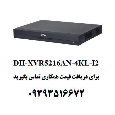 دستگاه ضبط تصویر داهوا مدل DH-XVR5216AN-4KL-I2